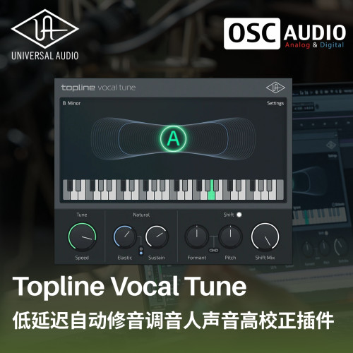 正版UAD Topline Vocal Tune低延迟自动修音调音人声音高校正插件