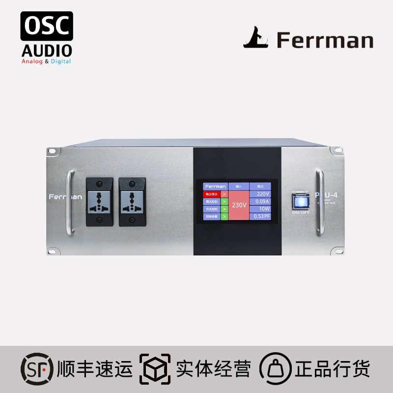 Ferrman电源管理器稳压