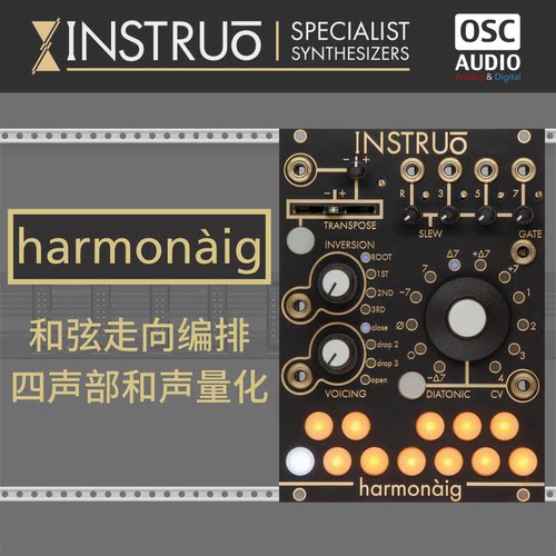 Instruō harmonàig 四声部和弦量化器和声生成和弦进行控制模块