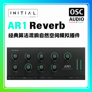 正版Initial Audio AR1 Reverb 经典算法混响自然空间模拟插件