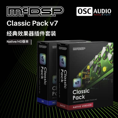 正版McDSP Classic Pack v7 McDSP传奇鼻祖经典四合一模拟插件包