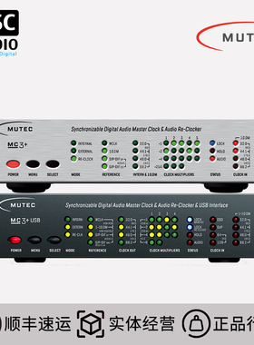 Mutec MC-3+ Smart  MC3+ 发烧级USB音频接口 主时钟 解码器