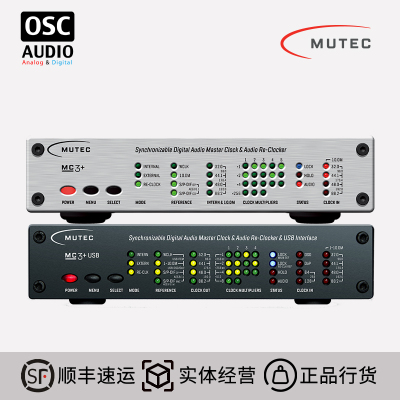 Mutec解码器音频接口声卡