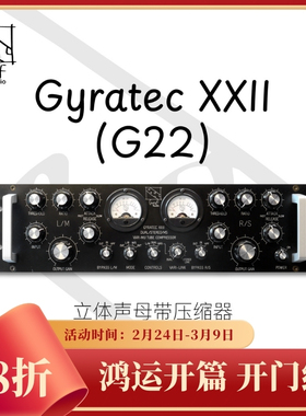 Gyraf Audio Gyratec XXII（G22）立体声母带压缩器