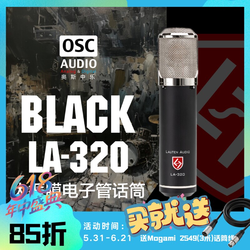 Lauten Audio LA320 TUBE V2大振膜电子管话筒 电子管版本 总代理