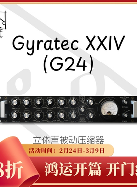 Gyraf Audio Gyratec XXIV（G24）立体声被动式&主动式压缩器