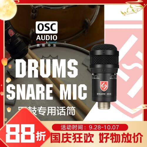 LautenAudio麦克风录制军鼓