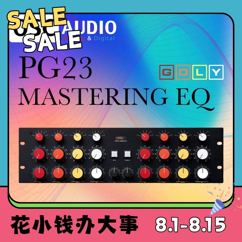 EQGoly母带均衡器立体声