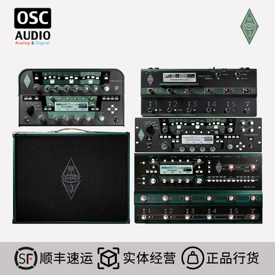 Kemper效果器KPS落地版Kabinet