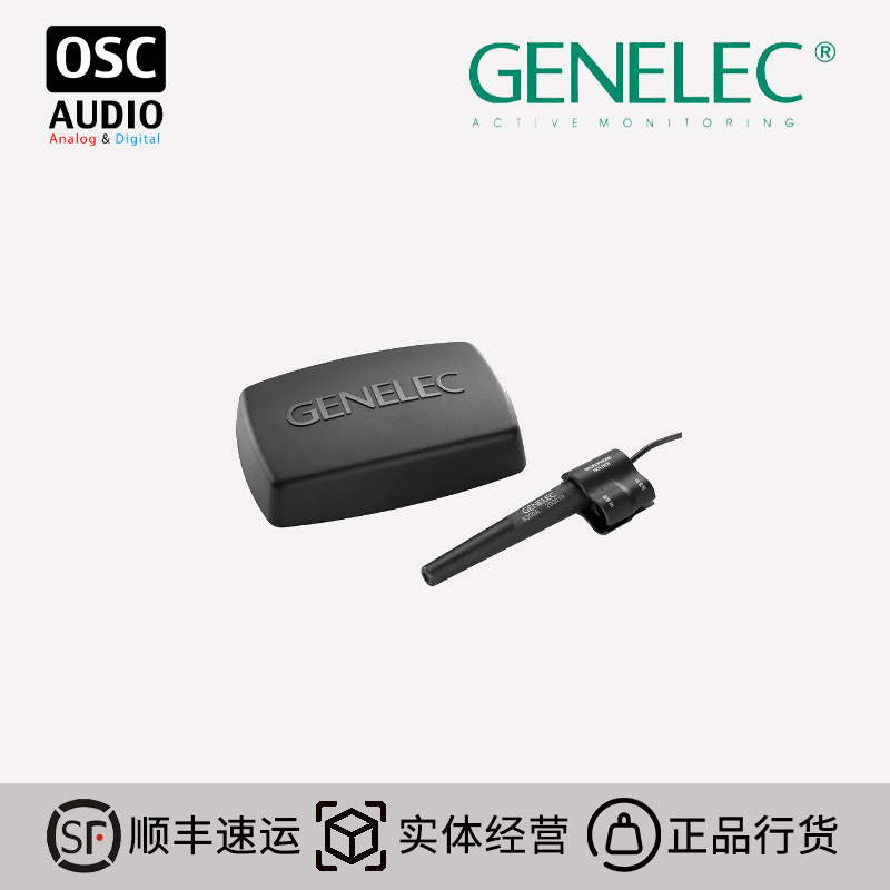 声学校准真力Genelec软件