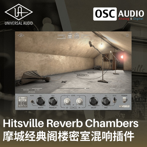 正版UAD Hitsville Reverb Chambers摩城经典阁楼密室混响插件