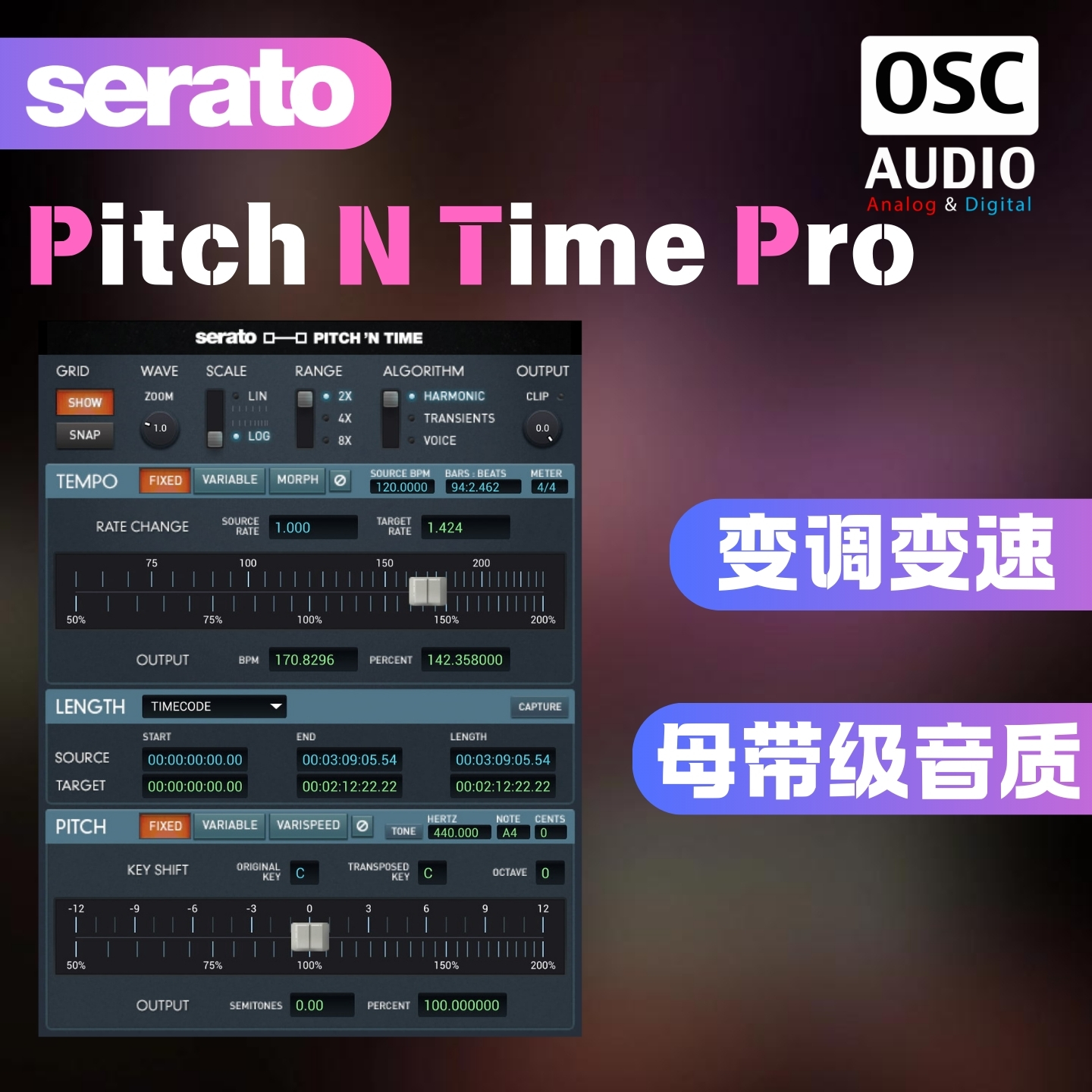 正版Serato Pitch N Time Pro 变调变速 母带级音质 DJ制作