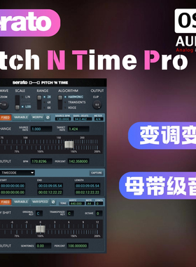 正版Serato Pitch N Time Pro 变调变速 母带级音质 DJ制作