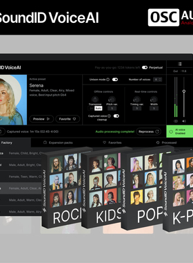 正版Sonarworks Voice AI 人声智能AI变声器模拟插件及人声扩展包