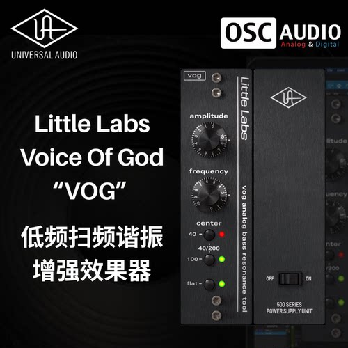 正版UAD Little Labs Voice Of God低频共振增强 低频激励器插件