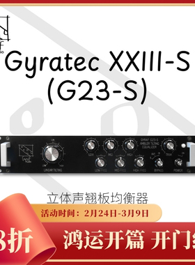Gyraf Audio Gyratec XXIII-S (G23-S) 线性倾斜式立体声均衡器