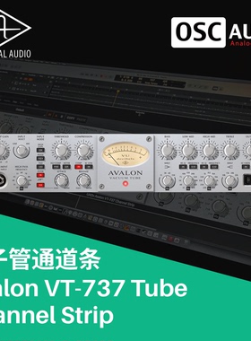 正版UAD Avalon VT-737 Tube Channel Strip模拟通道条插件效果器