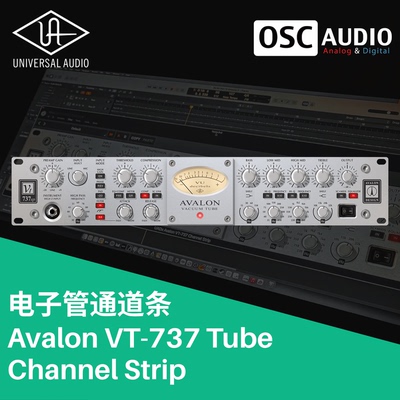 正版UAD Avalon VT-737 Tube Channel Strip模拟通道条插件效果器