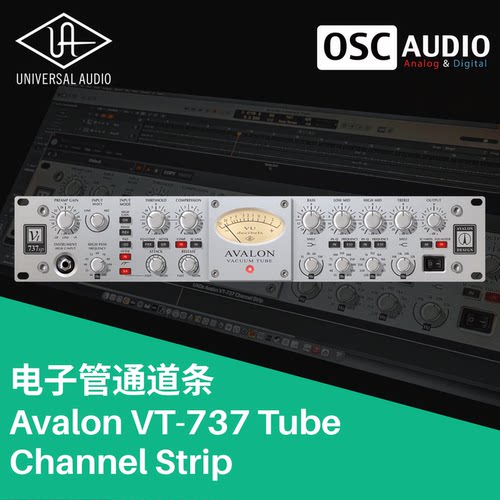 正版UAD Avalon VT-737 Tube Channel Strip模拟通道条插件效果器