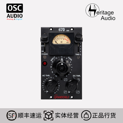 Heritage Audio GRANDCHILD 670 500系列立体声电子管压缩器国行