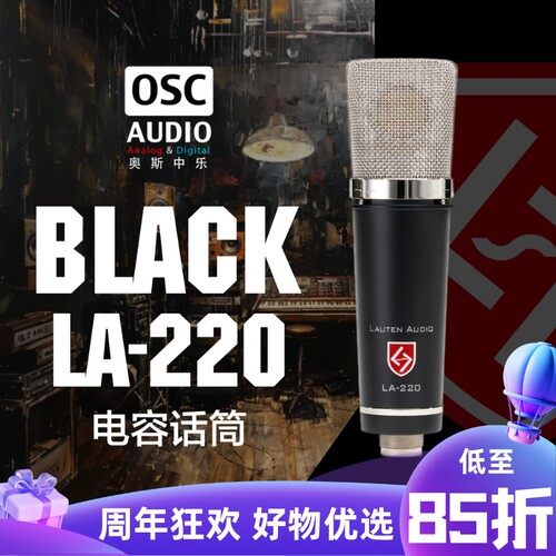大振膜Lauten电容话筒麦克风