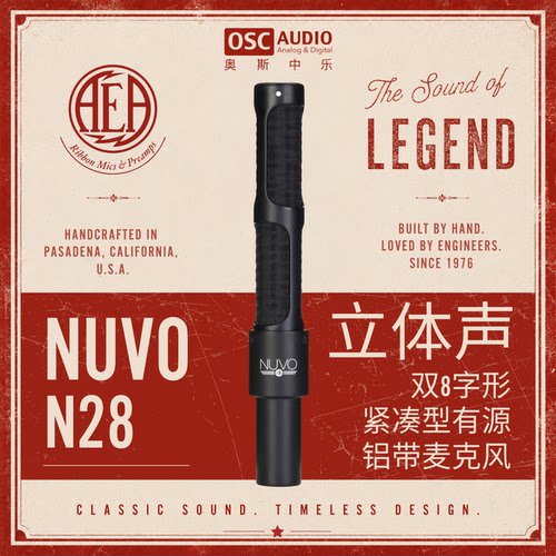 国行 AEA N28 紧凑型有源立体声铝带话筒