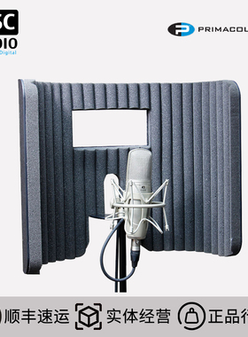 加拿大 PrimAcoustic VoxGuard VU 专业录音隔音屏