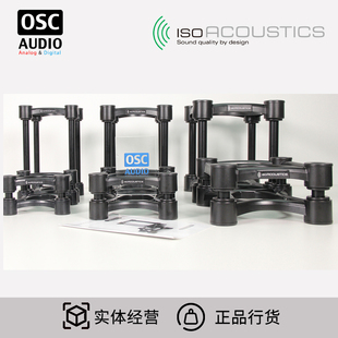 130 155 200 Iso IsoAcoustics ISO 430 音箱悬浮支架 Acoustics