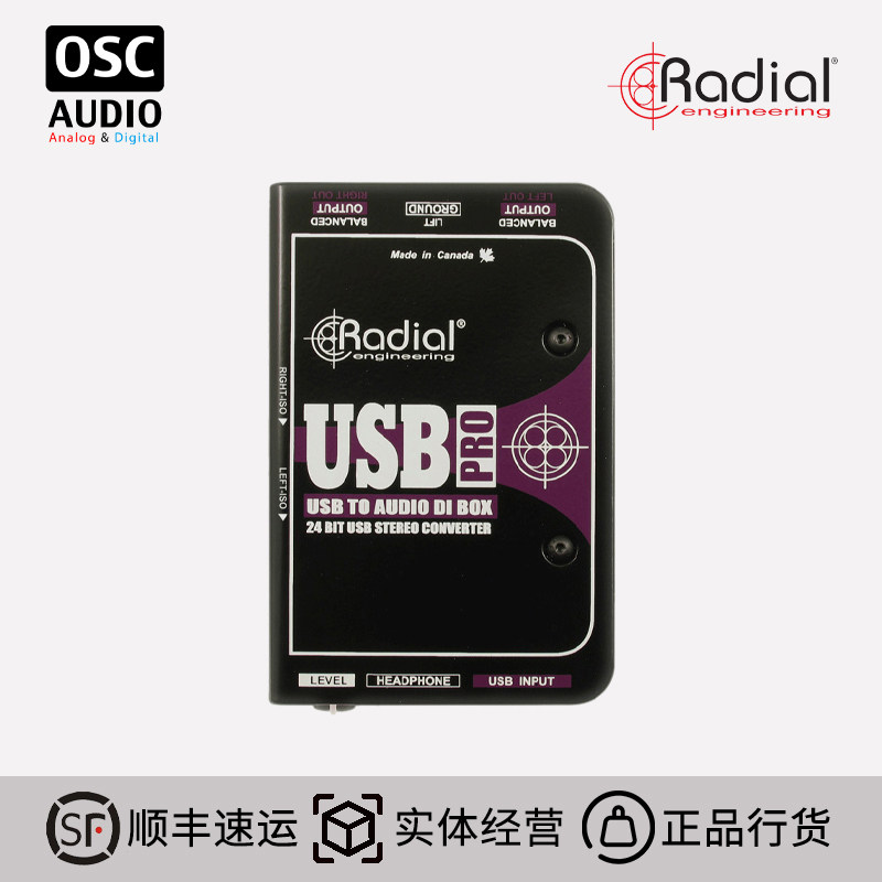 Radial免驱平衡专业声卡音频接口