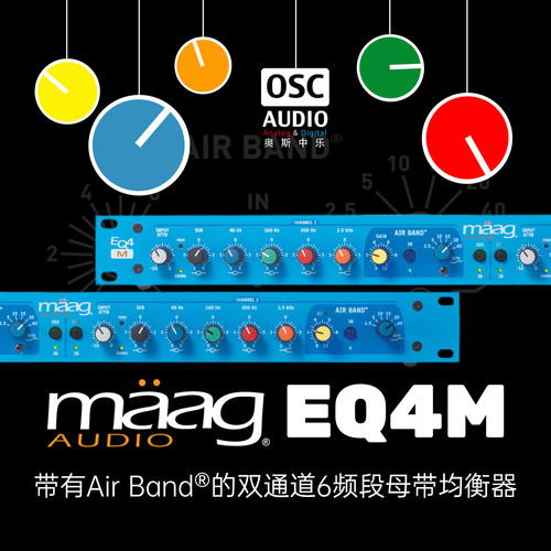 maagEQ4M空气感高频6频段均衡器