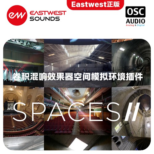 正版Eastwest Spaces Ii 卷积混响效果器空间模拟环境插件