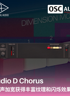 正版UAD Studio D Chorus 立体声加宽获得丰富纹理和闪烁效果器