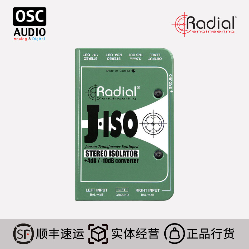 电源盒RadialDI直插盒