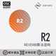 算法混响 reverb插件单品 iZotope 混响插件 立体声