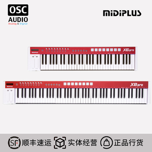 Midiplus X6 X8 PRO自带音源音色的MIDI键盘