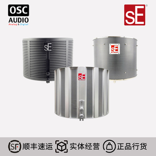 SE Electronics RF-X /Pro/ SPACE 防风屏 录音棚隔音屏 吸音屏