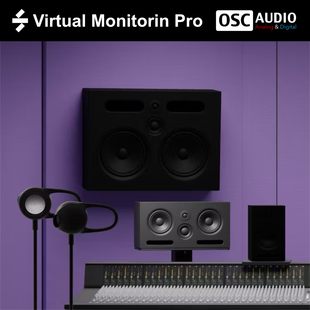 正版Sonarworks Virtual Monitoring Pro耳机虚拟声场还原软件