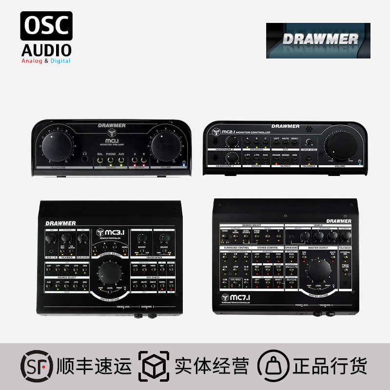 MC1.1Drawmer监听控制器