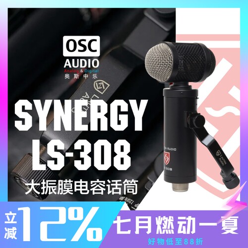 Lauten Audio LS-308 大振膜电容话筒