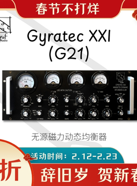 Gyraf Audio Gyratec XXI（G21）立体声动态处理器
