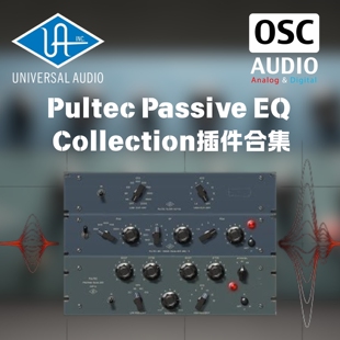 EQ系列 Universal 混音插件 均衡器被动式 Pultec Audio UAD