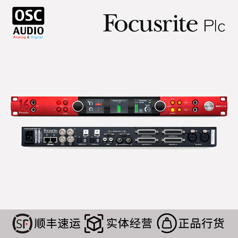 福克斯特 Focusrite Red 16Line 音频接口 Dante IO 影音电器 外置声卡 原图主图