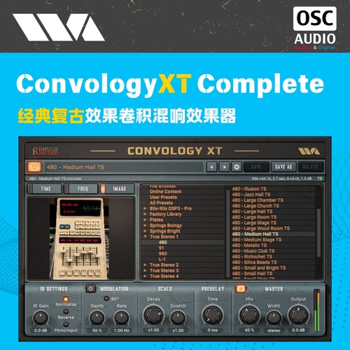正版Wave Arts ConvologyXT Complete经典复古效果卷积混响效果器