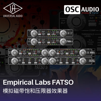 正版UAD Empirical Labs FATSO 模拟磁带饱和压限器效果器插件