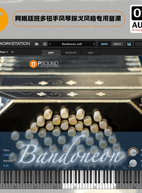 正版PSound Bandoneon 阿根廷班多钮手风琴探戈风格专用音源
