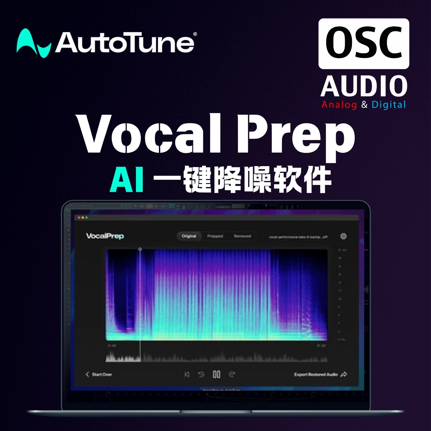 正版Antares Vocal Prep AI智能降噪插件 保留声音自然特性和动态