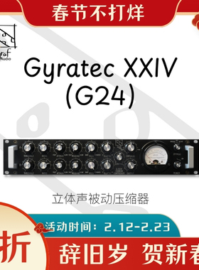 Gyraf Audio Gyratec XXIV（G24）立体声被动式&主动式压缩器