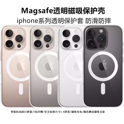 适用iphone17air磁吸手机壳