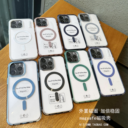 外置磁圈magsafe磁吸手机壳苹果iPhone15 14 13promax保护壳高质量防摔简约强力磁吸附ins风小众软边硬壳啪嗒