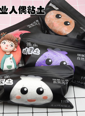 正品包邮狼叔12色专业超轻粘土
